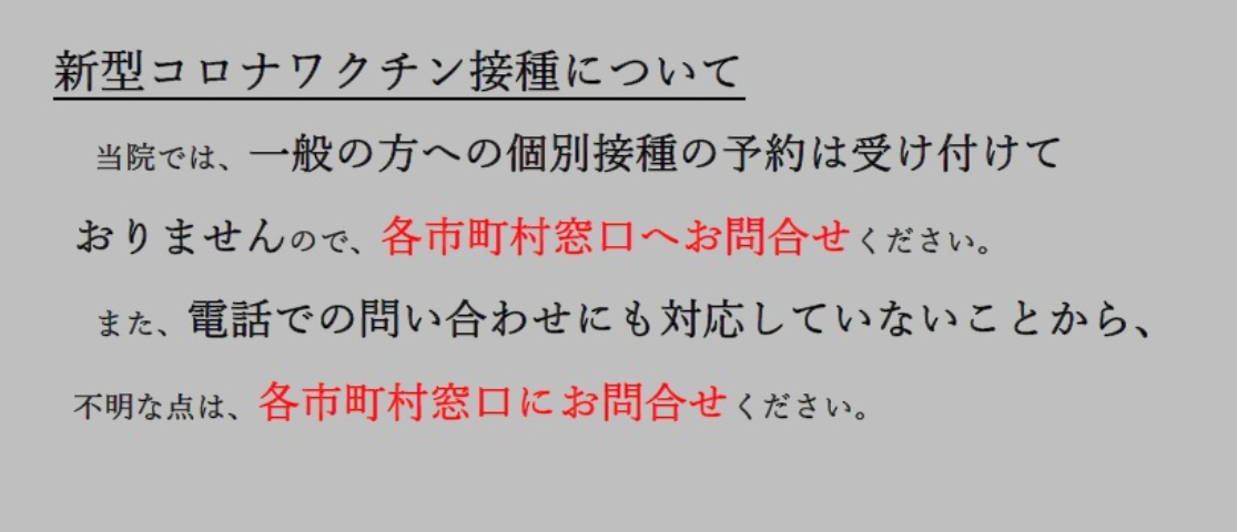 地方独立行政法人 さんむ医療センター